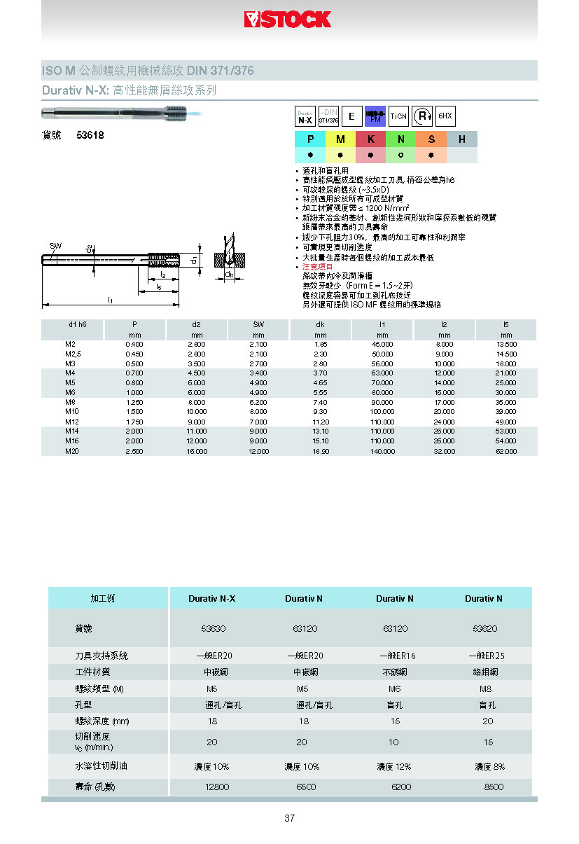 STOCK 2021 目錄22.06.2021_页面_38.jpg