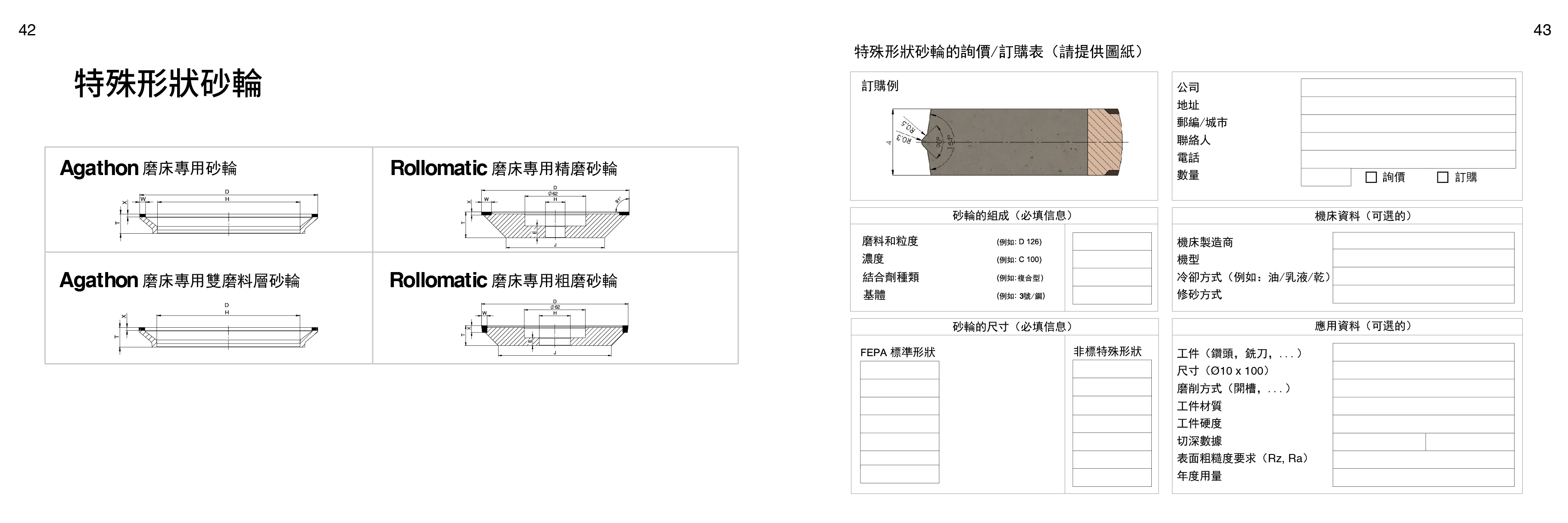 德助画册02-9.18_页面_03.jpg